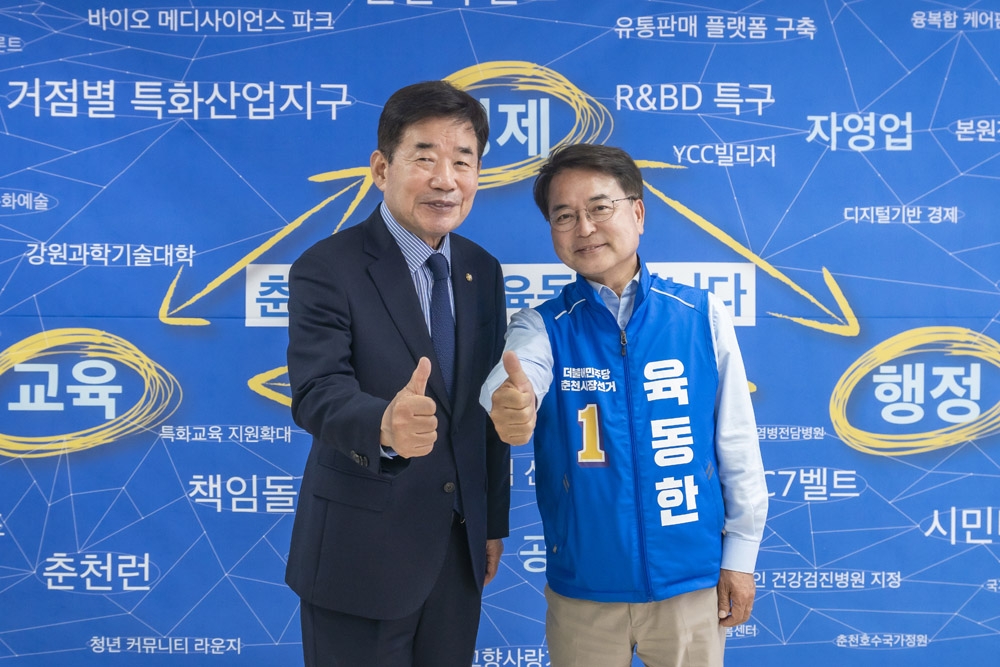 김진표 의원(왼쪽)과 엄지척 하는 육동한 후보