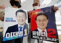 인천 계양을 보궐선거 후보자 방해한 유튜버 등 7명 고발