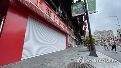 봉쇄로 문 닫은 상하이 상점들