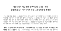 자영업자 커뮤니티 '아프니까 사장이다' 카페에 올라온 소상공인들의 성명문