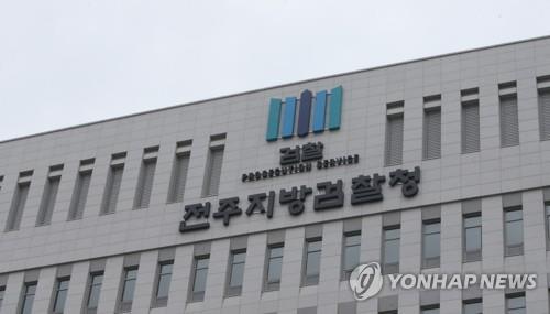 전주지검, 선거사범 7명 수사중…"정당·지위 막론 공정 수사"