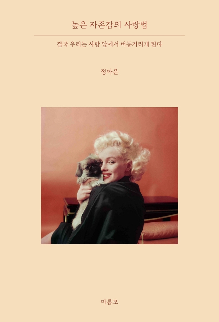 [신간] 병든 의료·코로나로부터 배우는 생존전략 - 4