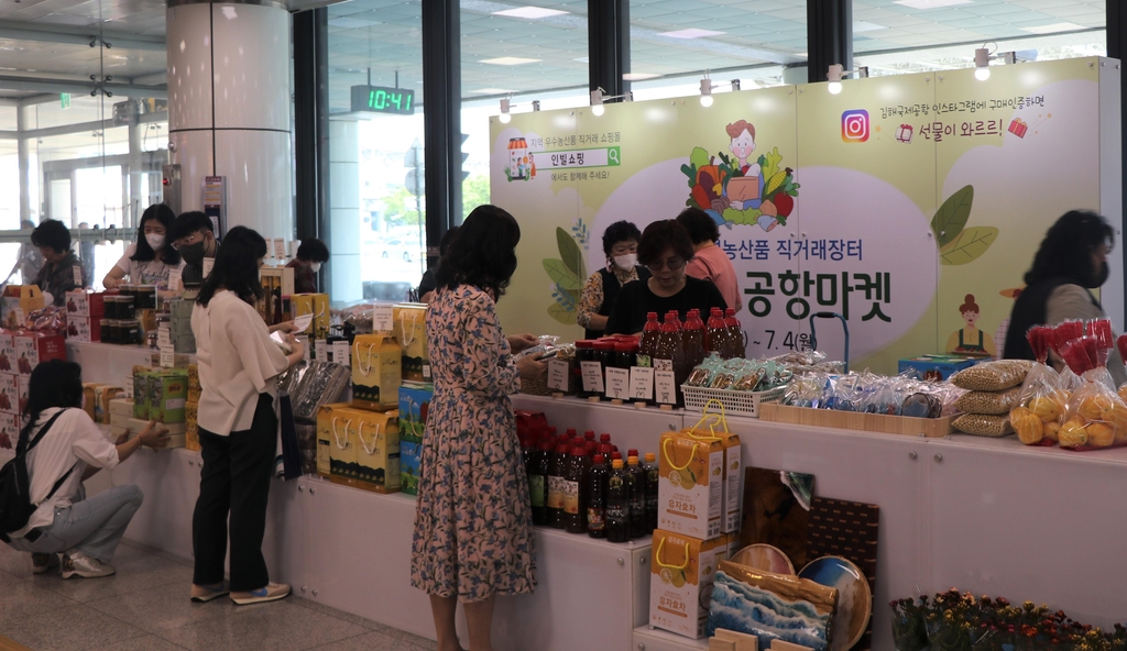 '지역상생 공항마켓'