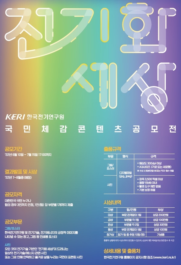 공모전 포스터