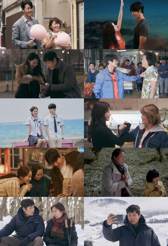tvN 주말드라마 '우리들의 블루스'