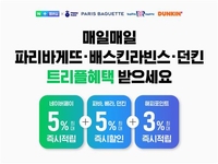 네이버 멤버십-해피포인트 제휴…바이브 무제한 이용권 추가