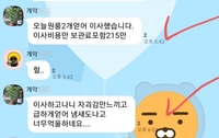 인천 구월동 아파트 공사 지연에…입주예정자 발동동