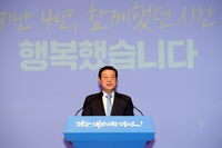 민선 7기 이용섭 광주시장 퇴임…