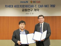 HK이노엔-GC셀, 차세대 세포치료제 공동연구 계약 체결