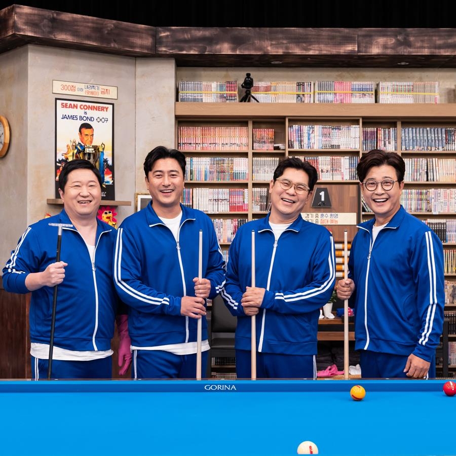 스포츠 예능 '동네 당구'