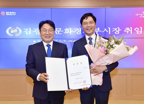 김광진 전 의원, 민선 8기 광주시 문화경제부시장 취임