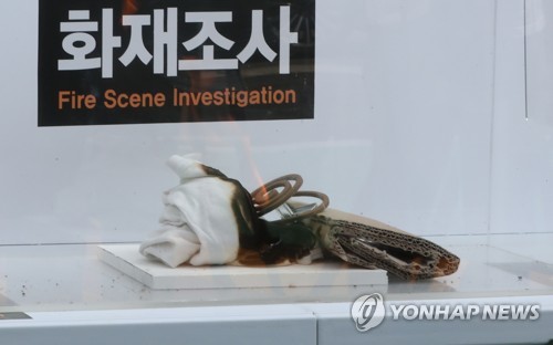 모기향 불 화재재현 실험