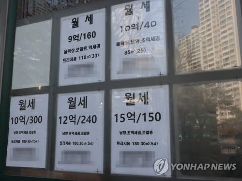 2021년 12월 서울 송파구에 있는 중개업소가 붙인 월세 안내문