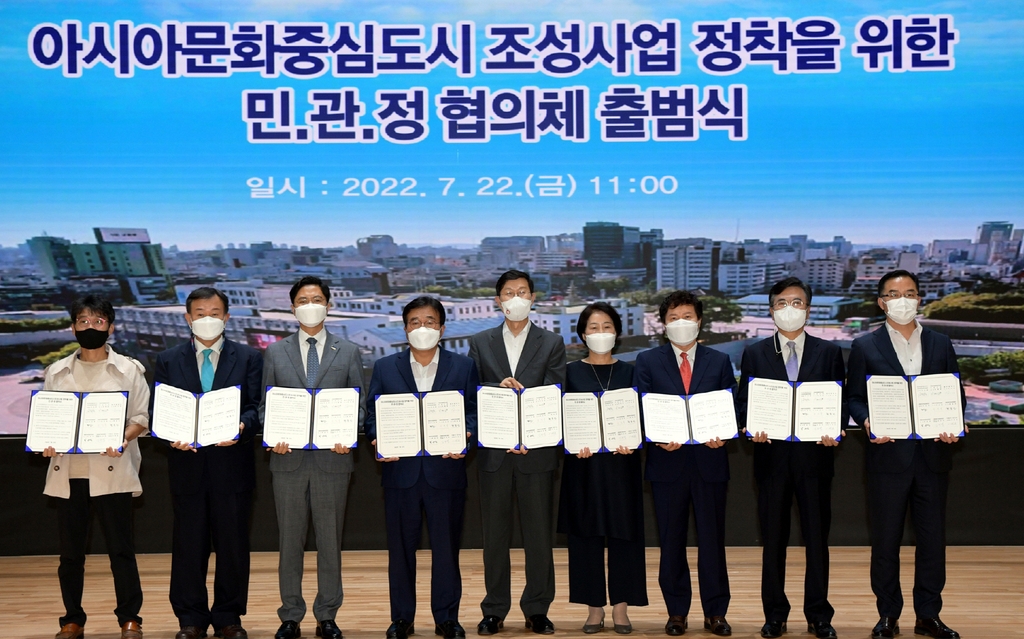 협의체 출범식