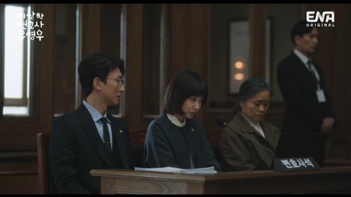 드라마 '이상한 변호사 우영우'