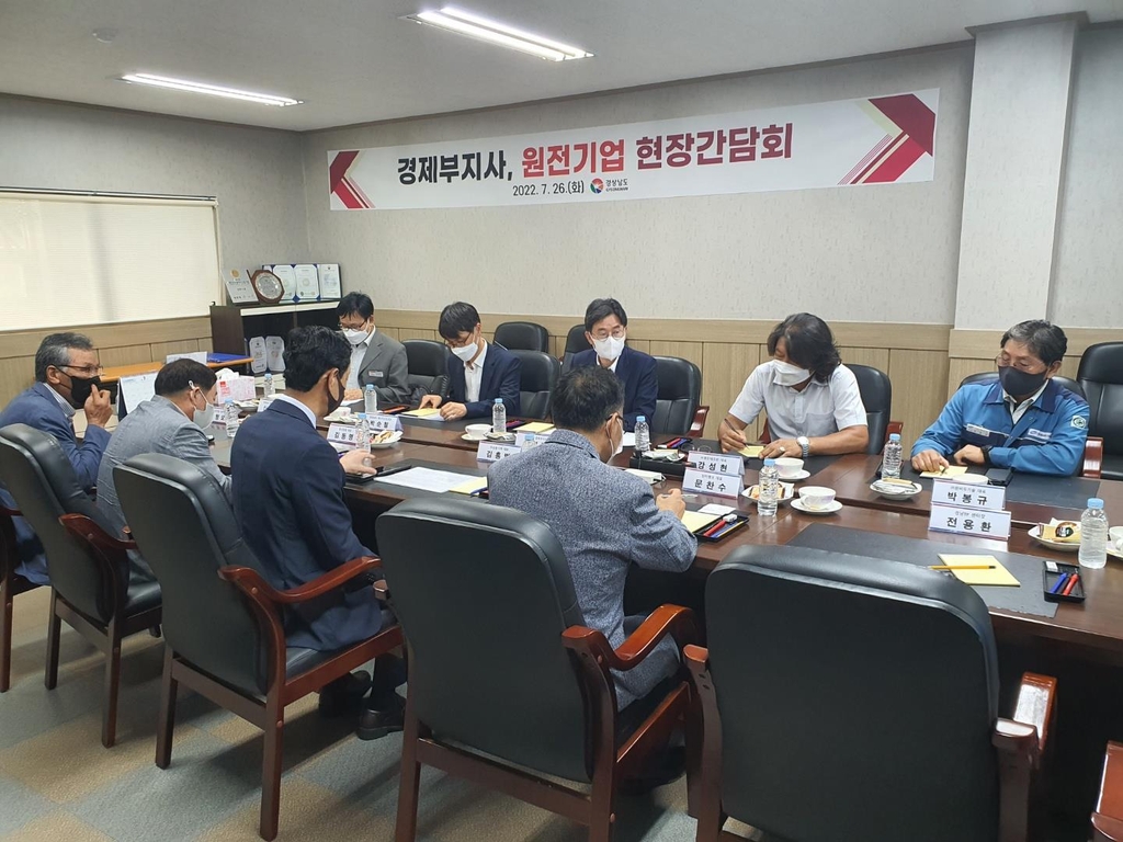 경남도 경제부지사, 원전기업 현장간담회
