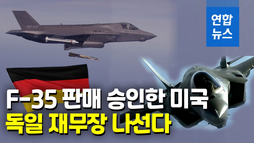 [] ̱, Ͽ F-35 ǸѴ١ ٹ   - 2