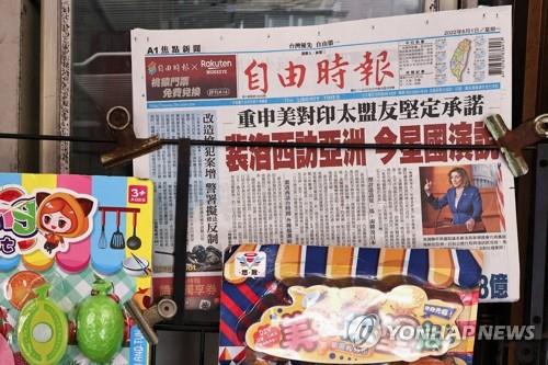대만 신문 1면 장식한 펠로시 美 하원의장 아시아 순방 기사