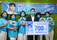 [부산소식] 임영웅 팬클럽, 이웃돕기 성금 700만원 기부