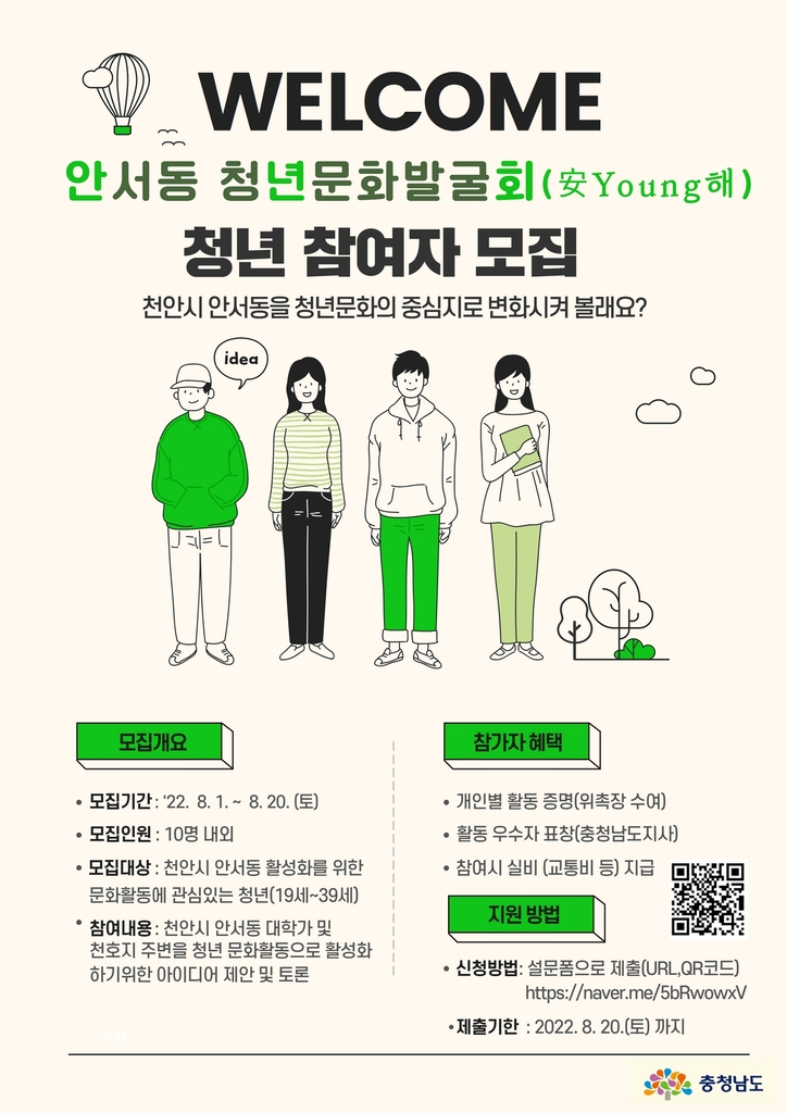 치어리더 포스터 아이디어