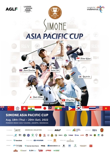 시몬느 아시아퍼시픽컵 여자골프, 18일 인도네시아서 개막