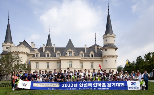 "한중 수교 30주년 축하해요"…중국 베이징서 걷기대회