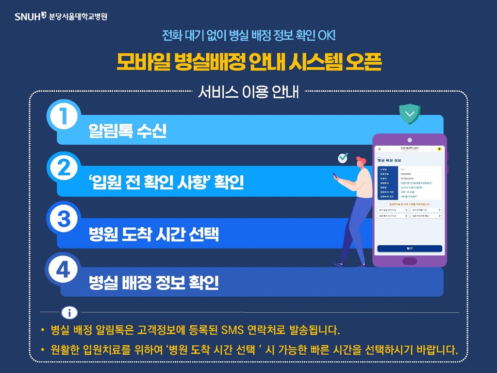 [분당서울대병원]