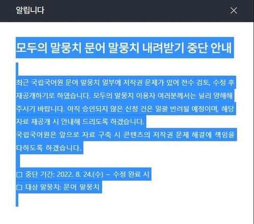 "웅진북센, 1만6천종 저작권 침해"…출판사들 집단 반발