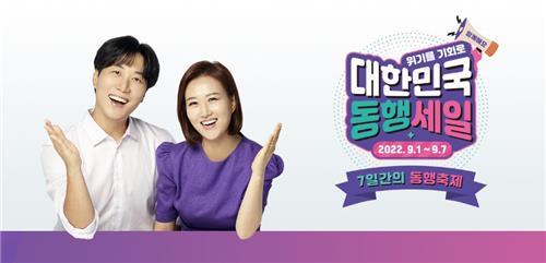7일간의 동행축제 홈페이지