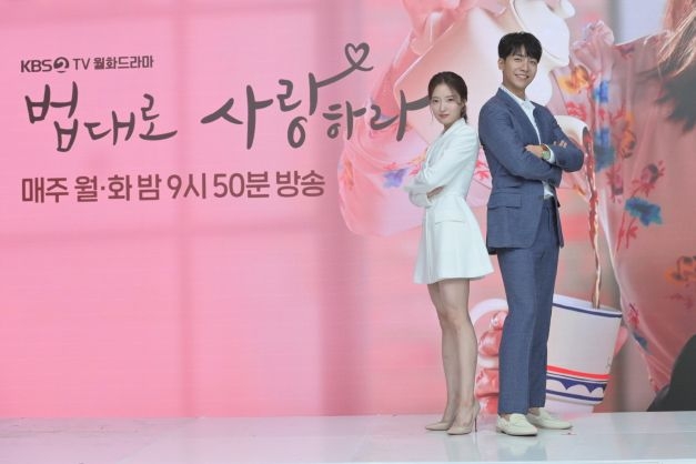 KBS '법대로 사랑하라' 제작발표회