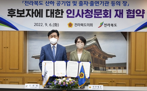 협약식에 참석한 김관영 전북지사(왼쪽)와 국주영은 전북도의회 의장