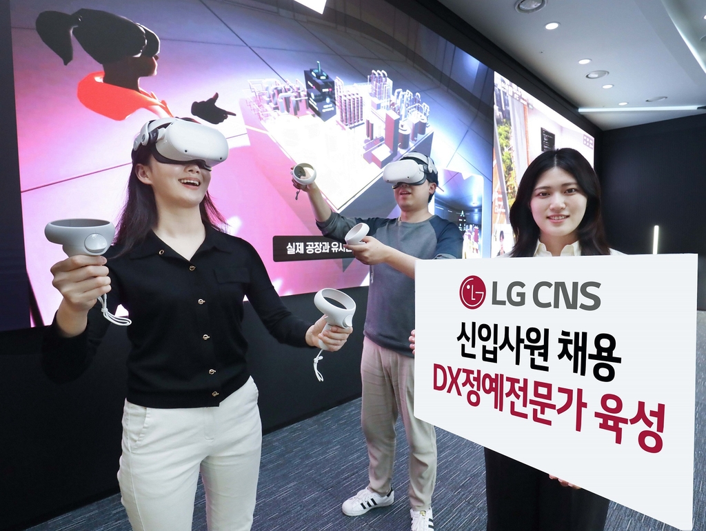 LG CNS, 하반기 신입사원 000명 채용