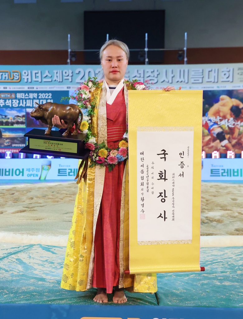 2022 추석장사씨름대회 국화장사 엄하진