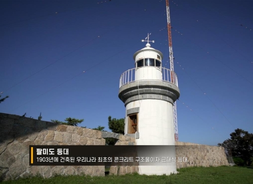 오늘 '인천상륙작전 기념일'…나영석-서경덕,'팔미도 등대' 홍보
