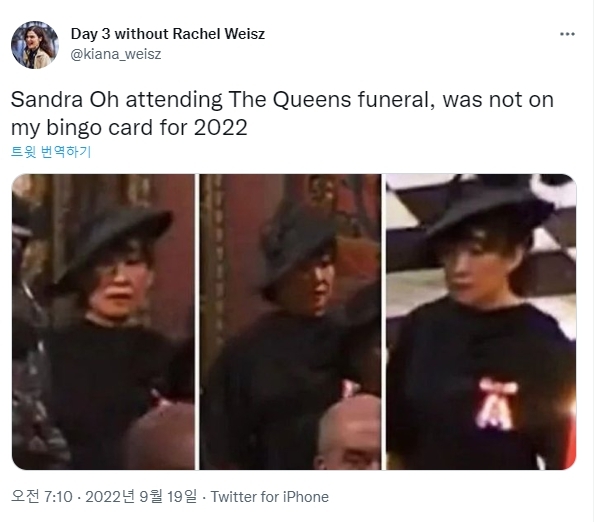 엘리자베스 2세 장례식에 참석한 샌드라 오의 모습을 전한 트위터