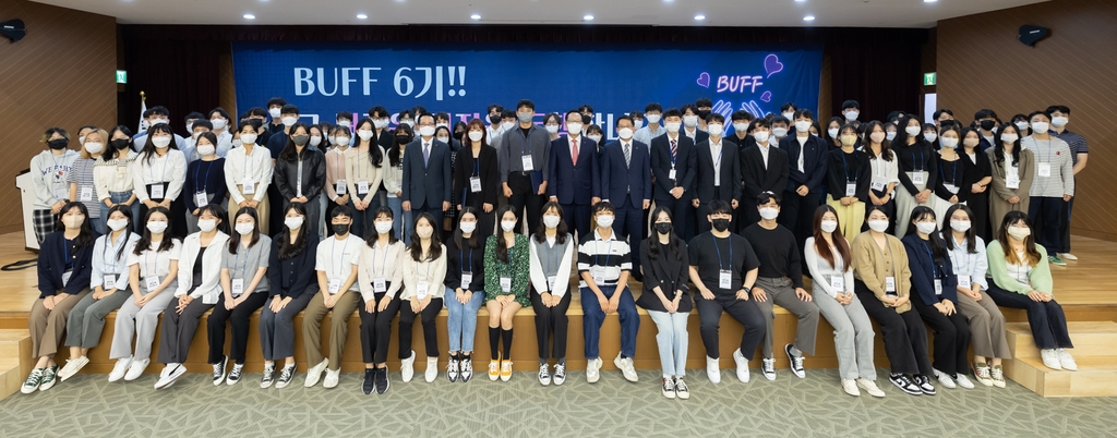 부산지역 대학생 역량 강화 네트워크(BUFF) 6기 발대식