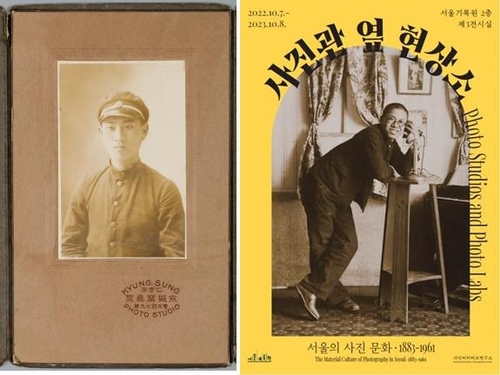 140년 한국 사진사를 한눈에…서울기록원 전시 개막
