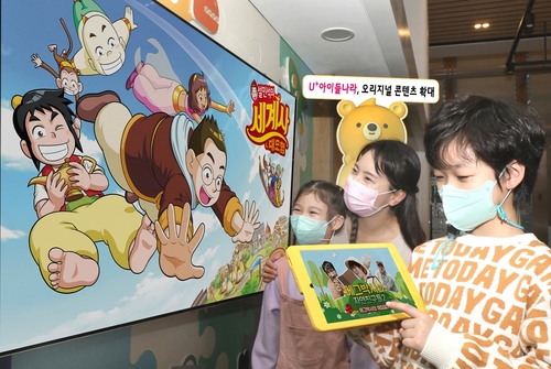 [게시판] LGU+, U+아이들나라에 오리지널 콘텐츠 3종 추가