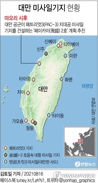 [그래픽] 대만 미사일기지 현황