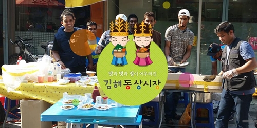 외국인 2만명 넘는 김해시, 세계음식축제 첫 개최