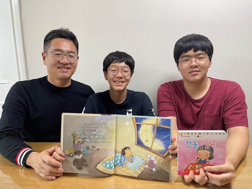 점자동화책 만들기 비대면 봉사