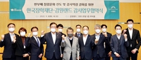 강원랜드-한국장학재단, 반부패 청렴 선도 업무협약