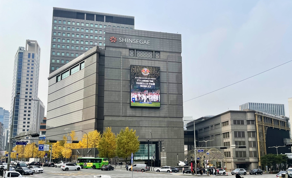 SSG랜더스 우승 축하 광고가 실린 신세계백화점 외벽