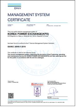 [게시판] 전력거래소, IT 서비스 경영 국제표준 인증 취득