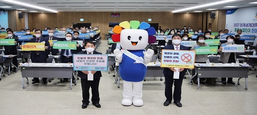 [충북소식] 조합장선거 D-100일 공명선거 캠페인