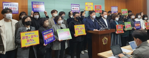 반발 회견 연 전북지역 청소년단체들