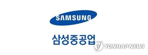 삼성중공업 