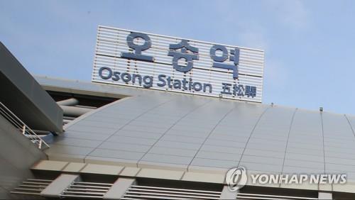 고속철도 오송역사