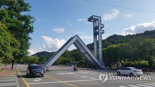 서울대총장 후보 오른 남익현 교수 '자기표절' 의혹
