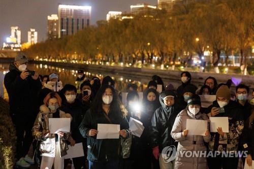 중국 '백지 시위' 모습